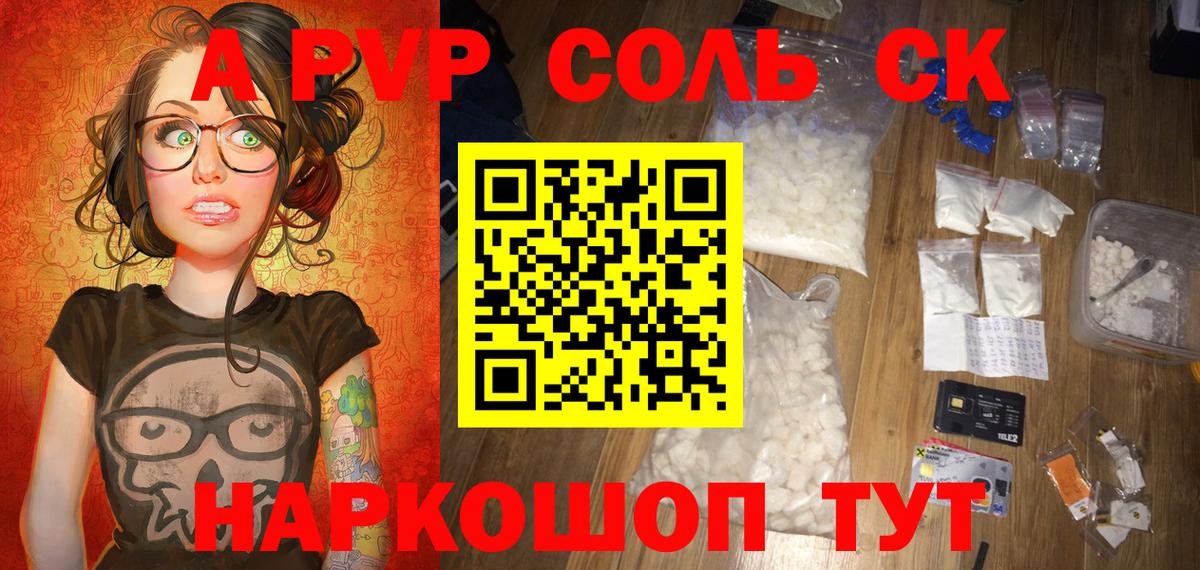 А ПВП крисы CK Ухта