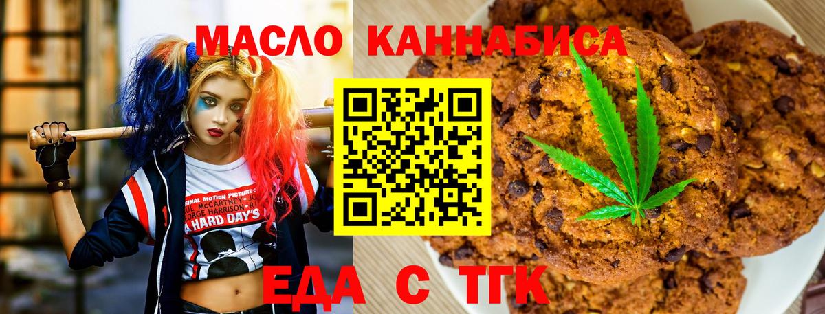Ухта  Еда ТГК марихуана  Вход с VPN 