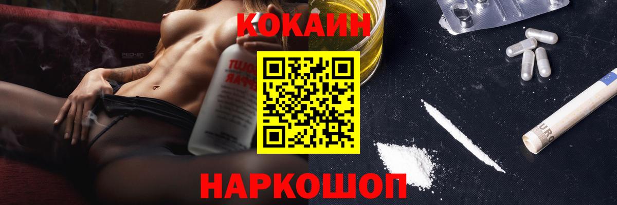 Cocaine 99%  Кокаин Columbia  Ухта  КОКАИН  Вход с VPN 