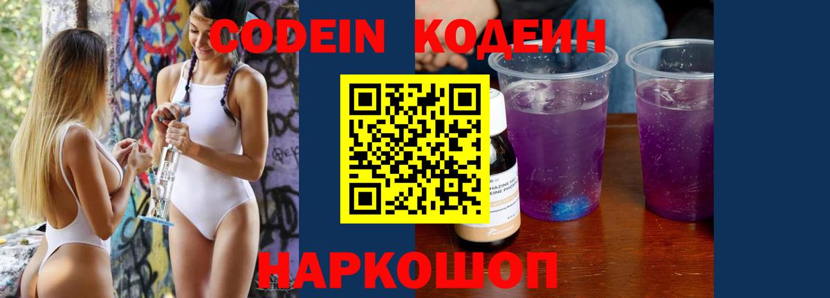 Codein напиток Lean (лин)  Вход с VPN  Ухта  Кодеиновый сироп Lean напиток Lean (лин) 