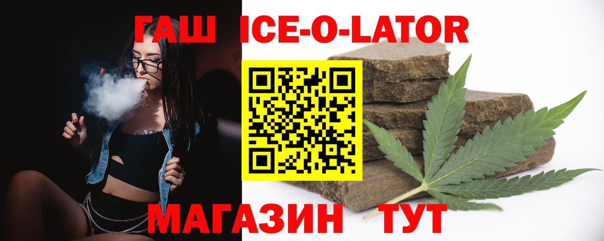 ГАШ Premium  ГАШ гашик  цена   Ухта  Вход с VPN 
