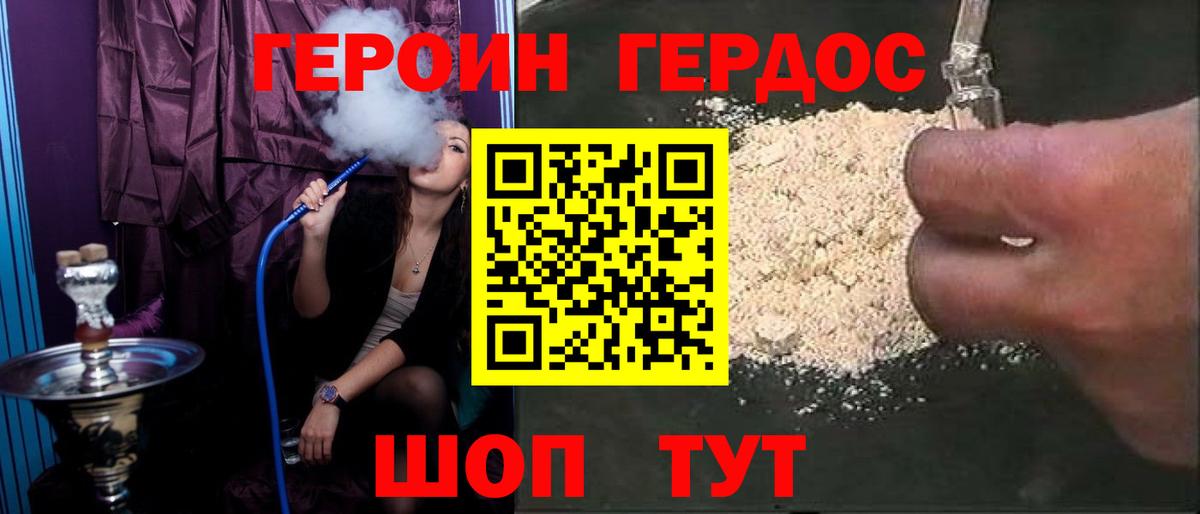 ГЕРОИН Heroin  Вход с VPN  Героин  Ухта 