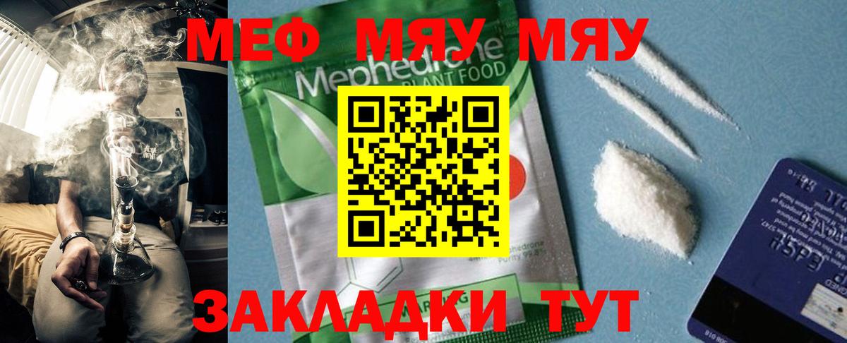 Ухта  Мефедрон mephedrone  Вход с VPN  Меф  Меф  МЯУ-МЯУ 4 MMC 