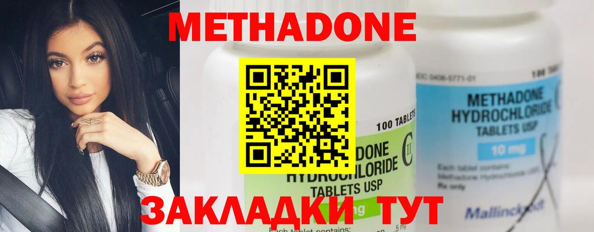 МЕТАДОН мёд  Метадон кристалл  Ухта  darknet состав  Вход с VPN 