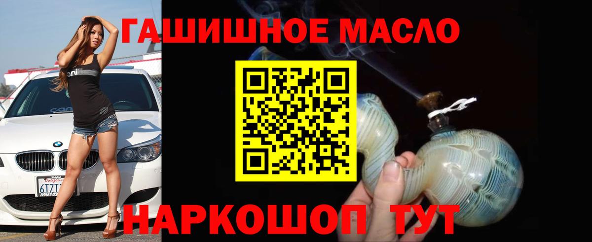 Ухта  ТГК вейп с тгк  ТГК гашишное масло  Вход с VPN 